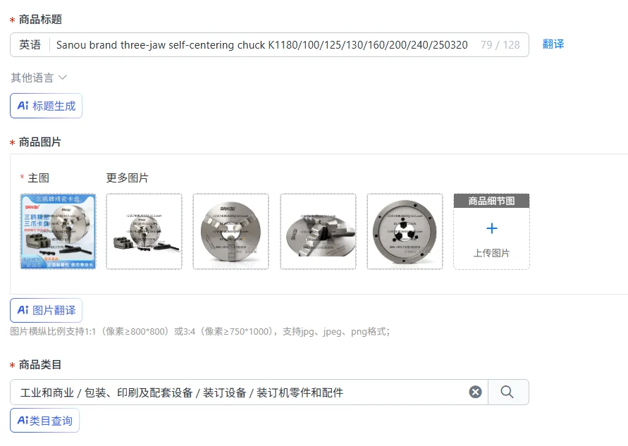 

Sanou brand three-jaw self-centering chuck K1180/100/125/130/160/200/240/250320