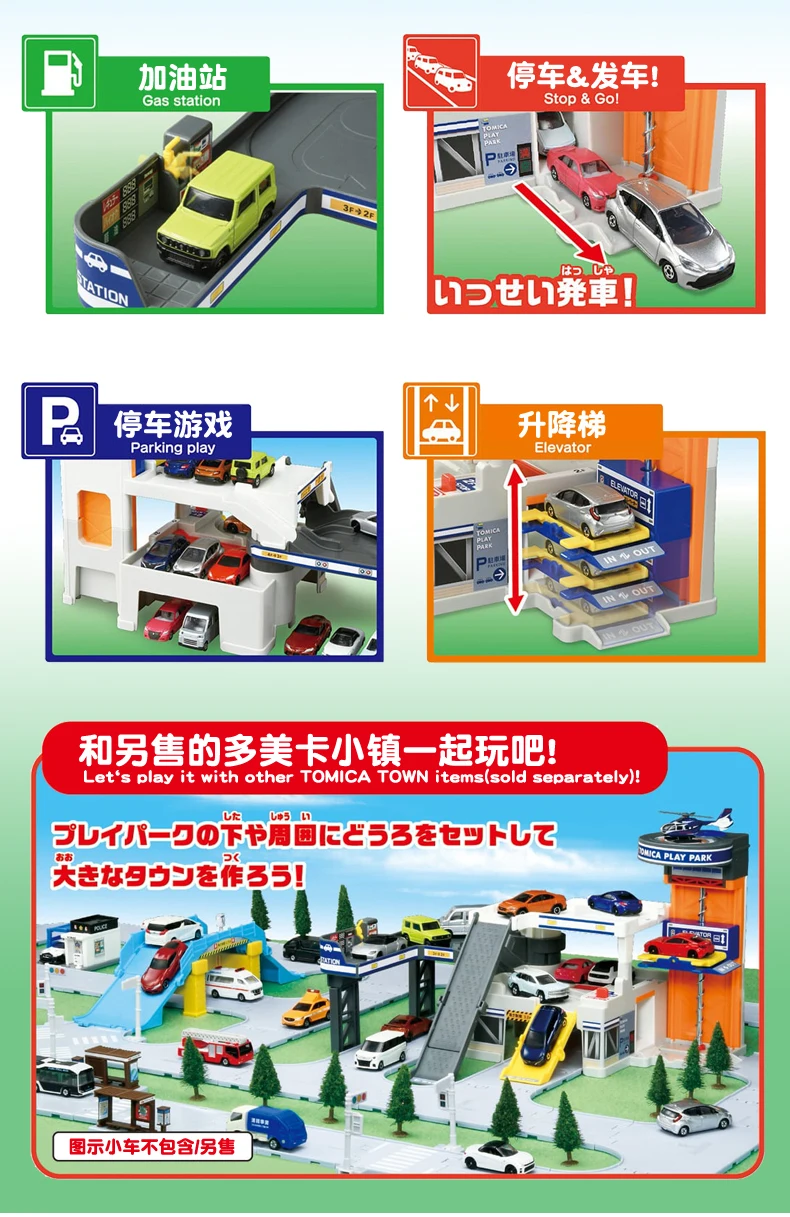 Takara Tomy Tomica Storage Parking Lot Racing Track Miniature Die-cast Alloy Car Model Children\'s Toy Christmas Birthday Gift