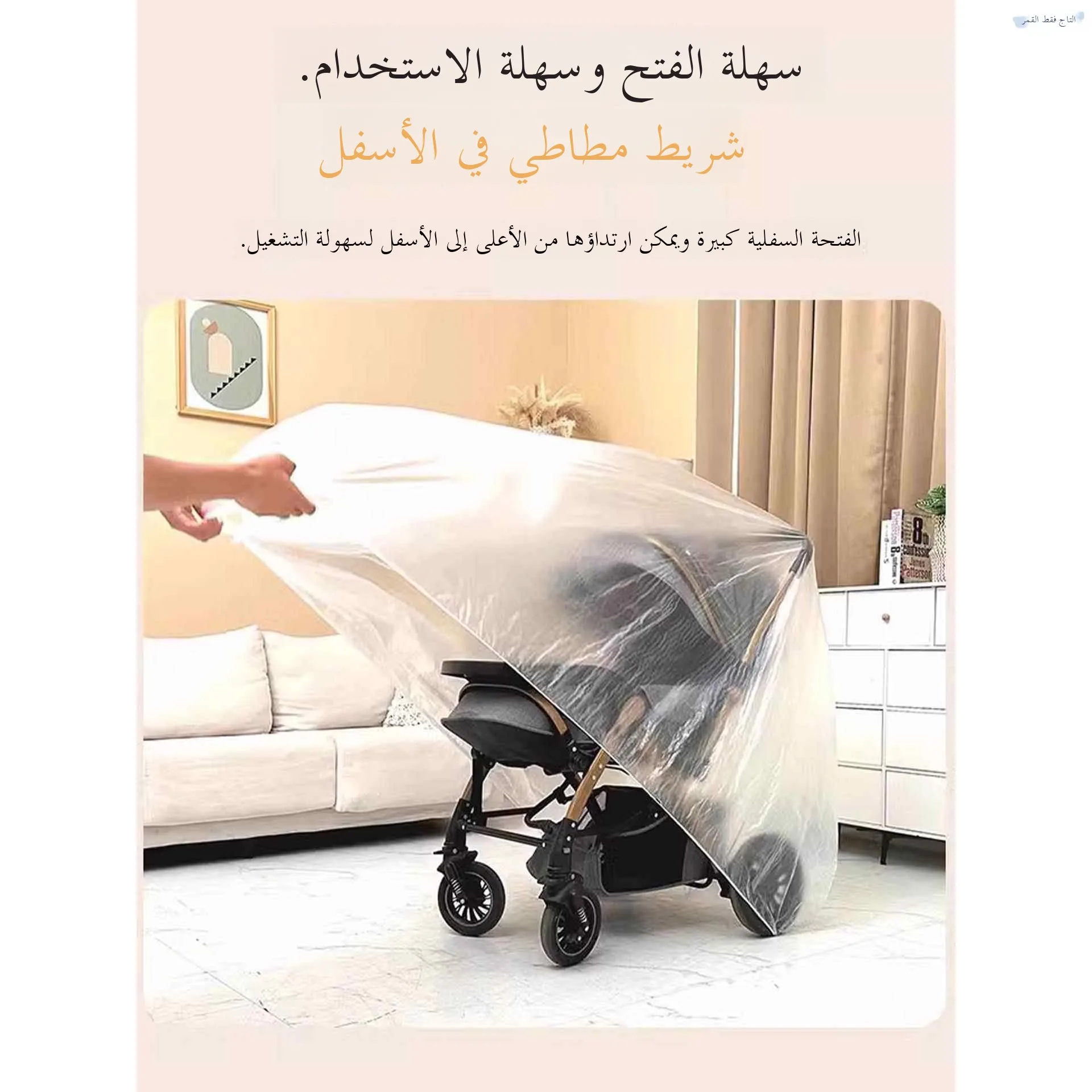 ユニバーサルベビーカーダストカバー通気性防塵使い捨てポケットカーベビーカーシールド保護フィルムグレーブロッキング