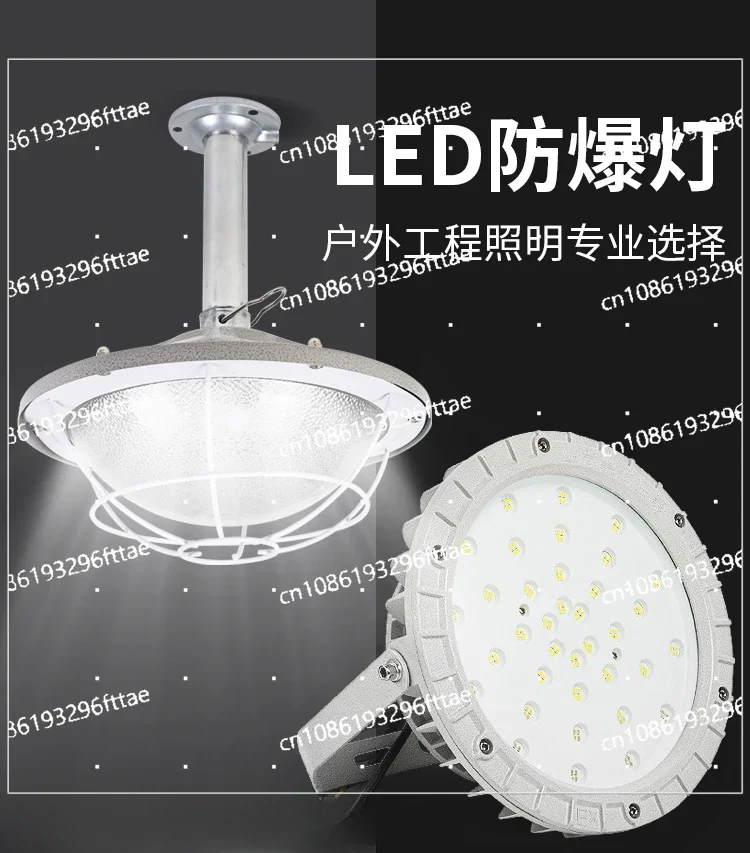 

LED Explosion-proof Light Workshop Warehouse Plant Lighting Three-proof Light Waterproof, Dustproof and Anti-corrosion