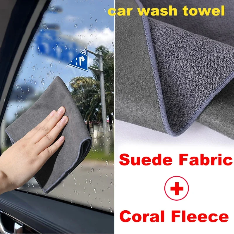 

Doube-sided Car Wash Towel for Glass Window Suede Coral Fleece Car Cleaning Drying Cloth No Water Marks Lint-free Auto Wash Tool