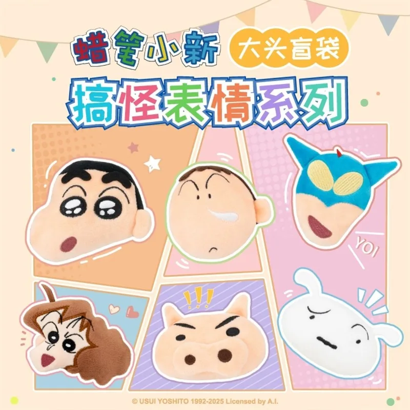 Crayon Shin Chan Series Blind Box Fabric Doll Keychain Blind Bag Plush Magnetic Fun Toy Pendant Bag Refrigerator Magnet Anime