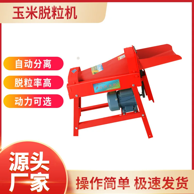 

Suitable forFully automatic household small corn peeler thresher corn peeling artifact electric corn thresher factory wholesale