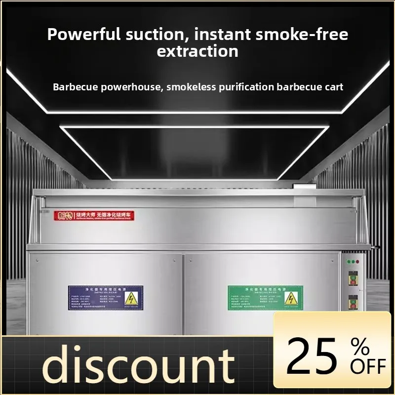 

LMM commercial stall barbecue purification environmental protection fume purifier barbecue