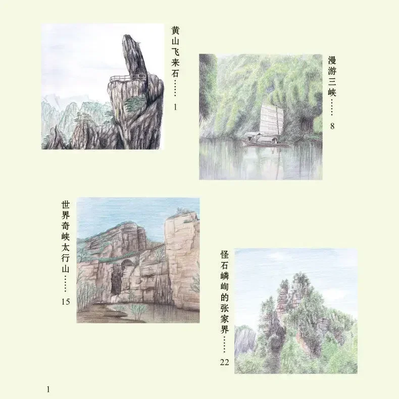 Romantic Color Lead Series Landscape Sketch Color Lead Painting, Color Pencil Painting, Basic Drawing Book