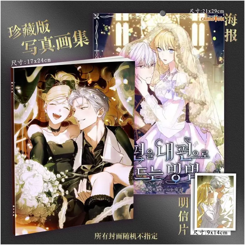 

How to Get My Husband on My Side Art Collection Book Illustrations Artwork Album Manhwa Comic Book Characters Card poster