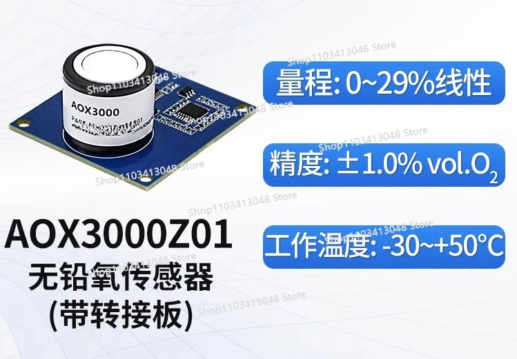 

Lead-free oxygen sensor module Charged chemical oxygen battery AOX3000Z01