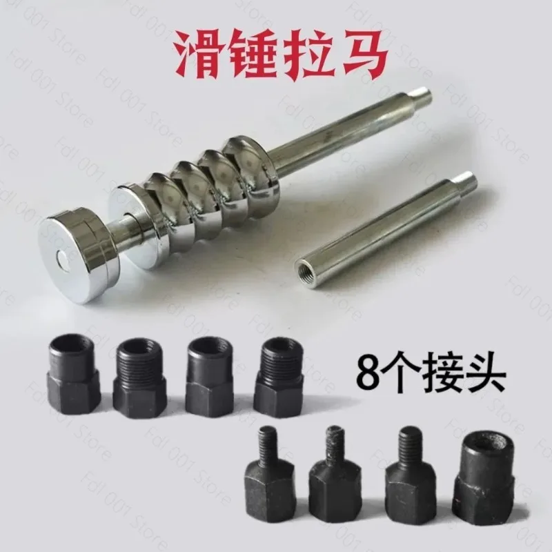 Injector car dismantling and disassembly tool set Sliding hammer pull horse Oil pulling nozzle tool Lifting sliding hammerhorse