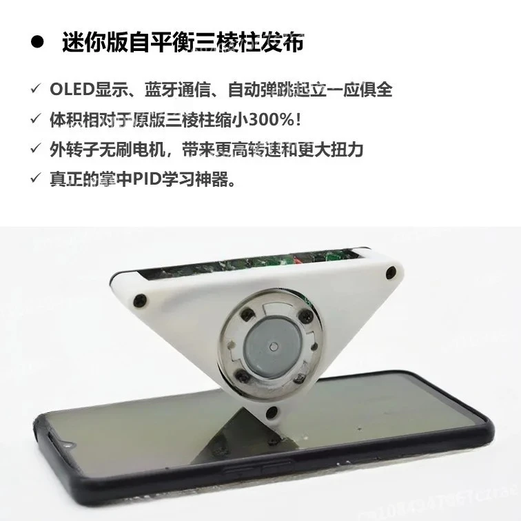 STM32 Momentum Wheel Self-Balancing Triangular Prism, Balanced Triangle Cubli Classic PID