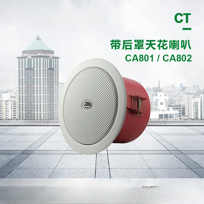 CA801 CA802 Fire ceiling speaker, emergency broadcast, embedded audio