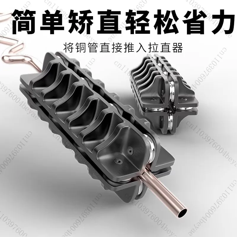 Manual AC Copper Tube Straightener Pipe Flattening Tool Efficient Repair