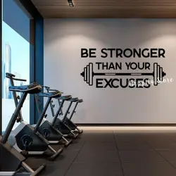 Gym Fitness Wall Decal Be Stronger Than Your Excuses - Motivational Quotes Sports Home Interior Decor Vinyl Art Sticker P214