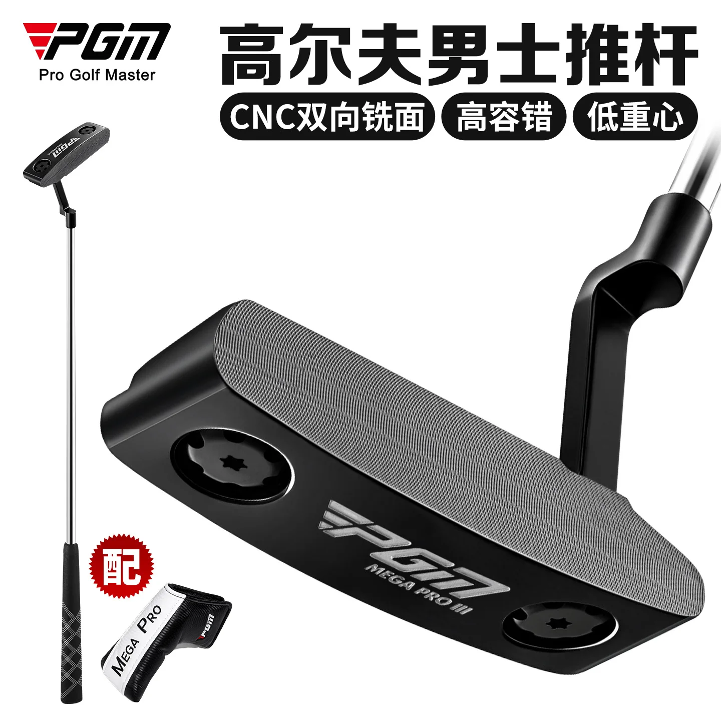 PGM New Men Single Golf Putter Low CG High Forgiveness Practice Putter In Stock Golf Training Club Wholesale Supply