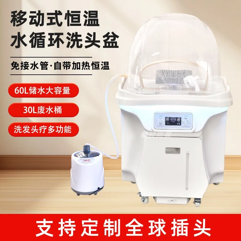 Special Water-free Movable Shampoo Basin, Water Circulation Fumigation Hair Hall  Storage Basin