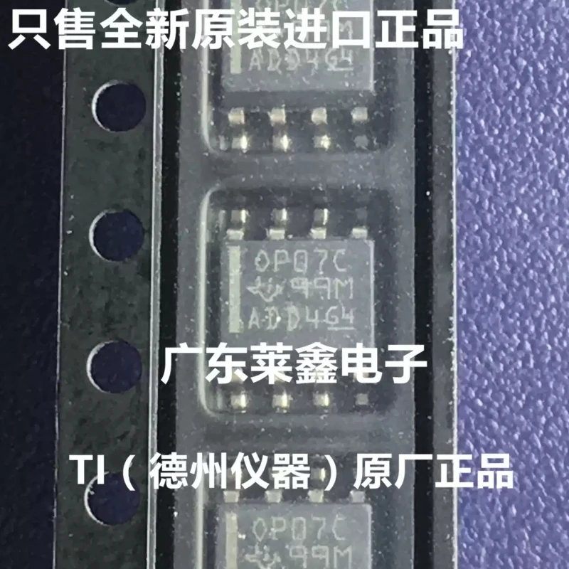 OP07CDR OP07C SOP8 precision operational amplifier imported from TI original genuine product