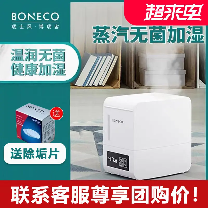 AOLIVIYA Swiss Style Steam Humidifier S250 For Home Bedroom Aromatherapy Upgraded Model S150 Specialty Tools