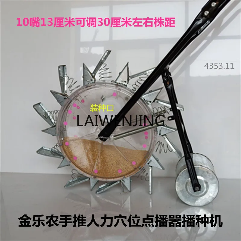 LYN corn, small peanuts, beans and vegetables multi-functional hand push acupoint fine sowing machine