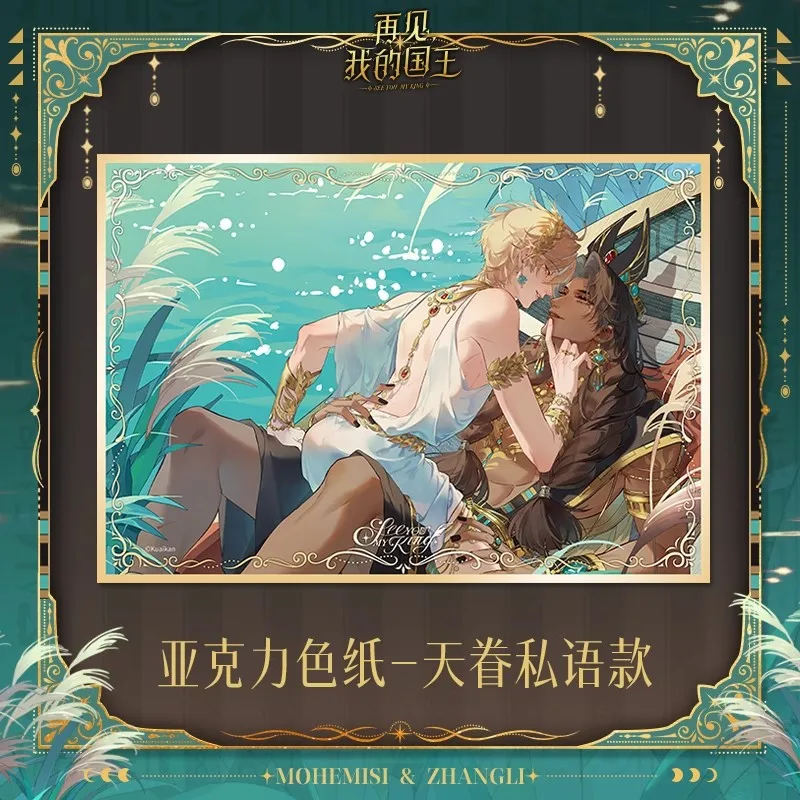 See You My King 'Heavenly Whisper' Series Merch Acrylic Stand Quicksand Block Badge Set Featuring Mehemis & Zhang Li