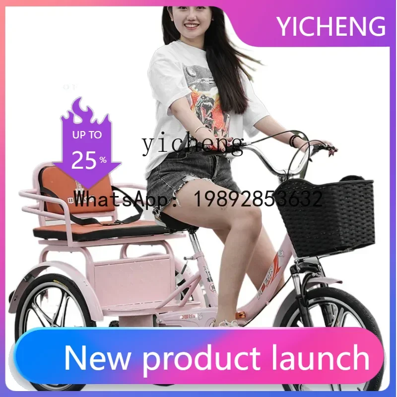 

X8 adult fashion pedal pink Internet celebrity tricycle human bicycle pick up and drop off children home accessories