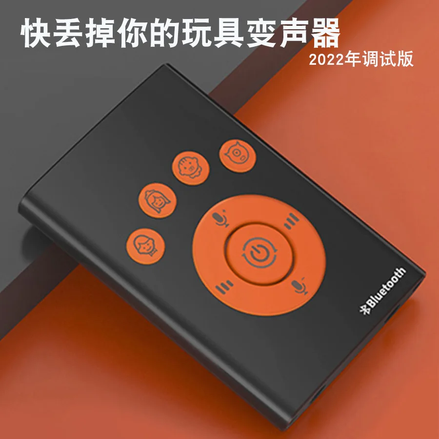 Voice changer for making phone calls, real-time voice game, voice changing and tuning computer version, no software required