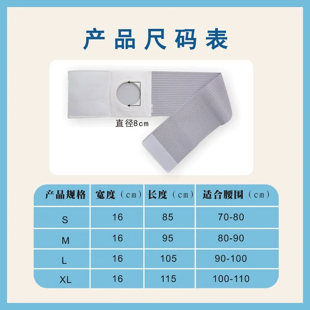 Medical Abdominal Band Elastic Breathable Care Postpartum Lumbar Abdominal Band Adjustable Fixed Supports Ostomy Abdominal Bands