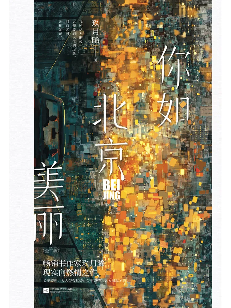 

Книга — Winshare: Ты такая же прекрасная, как Пекин (2 тома)