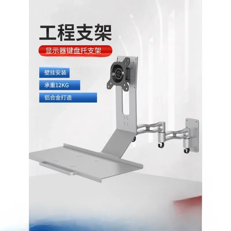 Industrial equipment bracket, computer display screen bracket, keyboard bracket, integrated wall-mounted telescopic  bracket