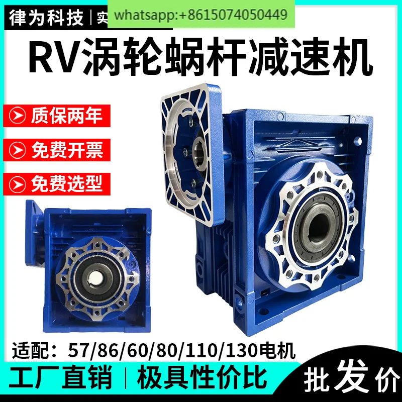 RV reducer, worm gear, small turbine servo motor/stepper motor, reducer, flange gearbox