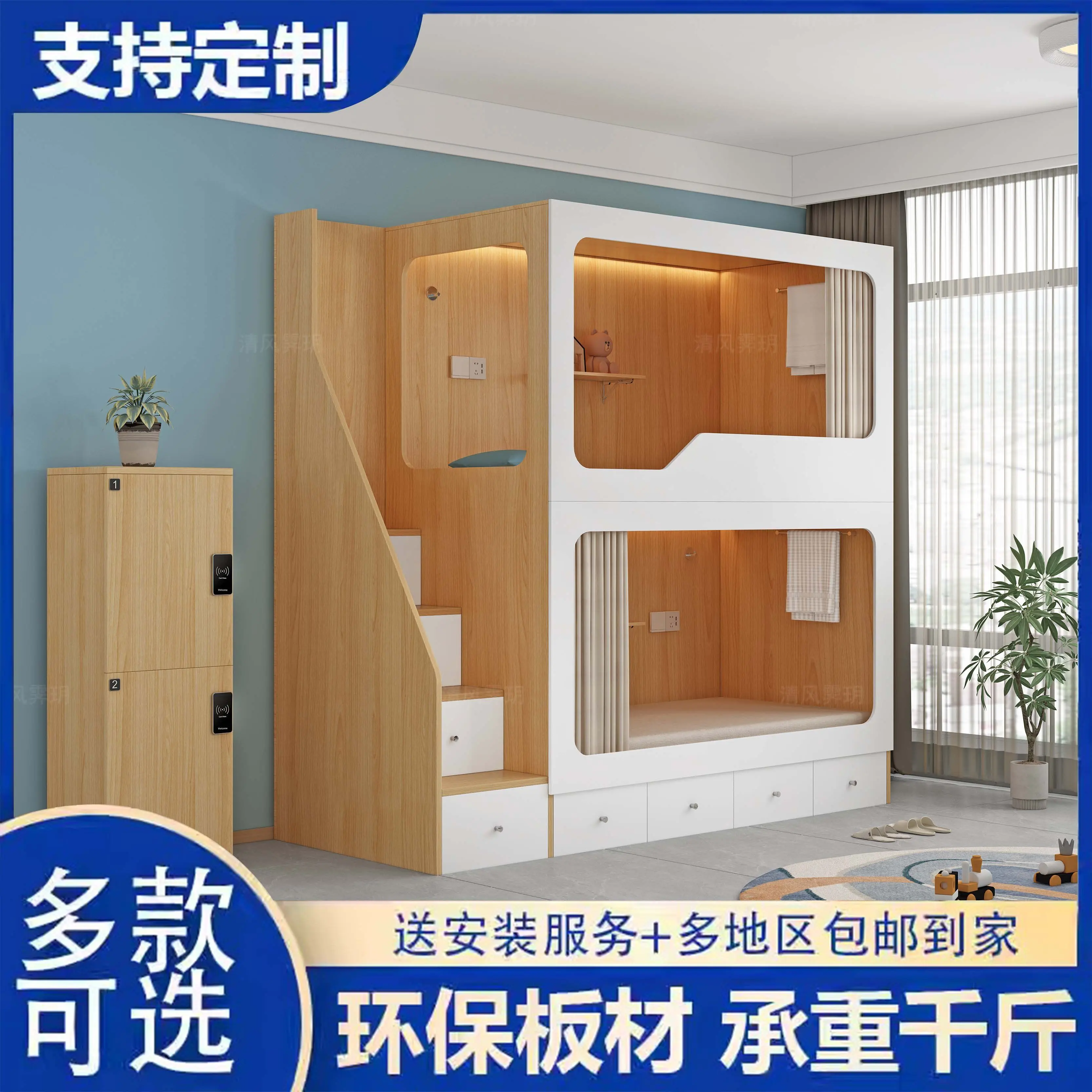 Upper and lower bunk bed and lower bed in apartment E-sports hotel Space capsule Upper and lower bed with ladder cabinet Multifu