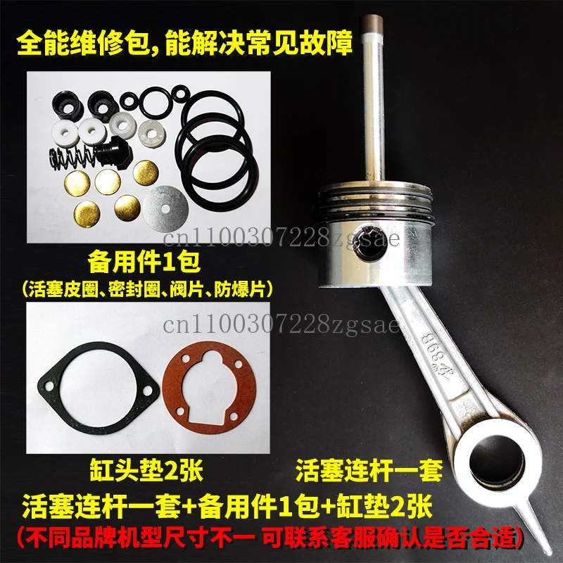 High Pressure Air Pump Piston Connecting Rod, Bumblebee High Pressure Air Pump Repair Kit Piston Leather Bowl Piston Ring