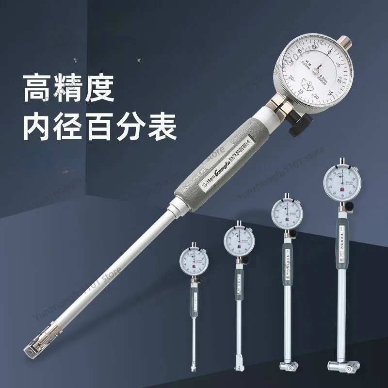 A Set of High-precision Inner Diameter Dial Meter, Measuring Cylinder, and Inner Hole Diameter Measurement Indicator Meter