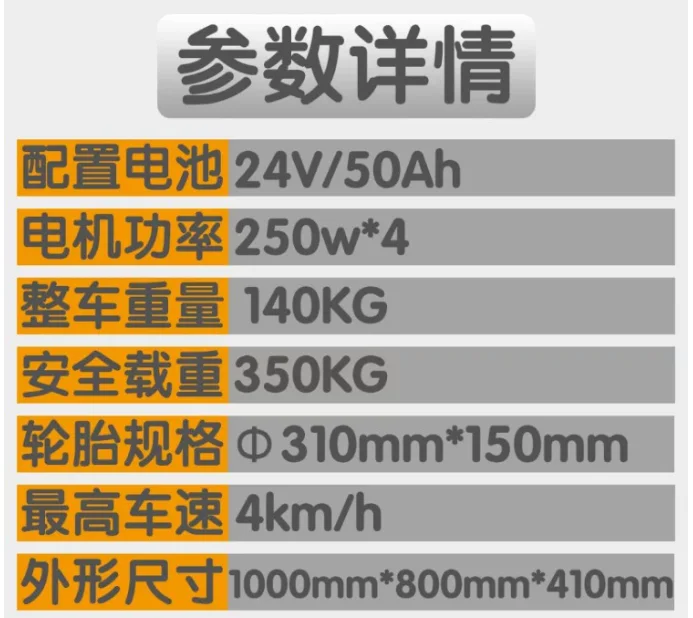 Construction Site Transportation Turnover Electric Vehicle Wheeled High Load Omnidirectional Mobile Robot Chassis Warehouse