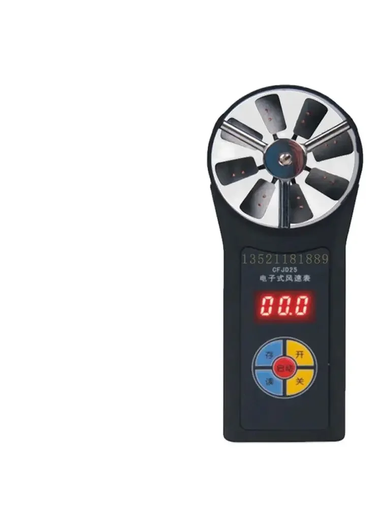 CFJD-5 เครื่องวัดลมความเร็วต่ําแบบอิเล็กทรอนิกส์ CFJD-25 เครื่องวัดลมความเร็วสูงแบบอิเล็กทรอนิกส์, เครื่องวัดลมแบบกลไก