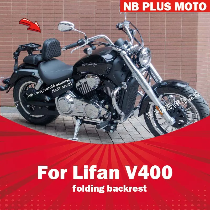 【Premium】For Lifan V400 backrest modification parts folding backrest rear shelf fixed backrest tail shelf side bag accessories