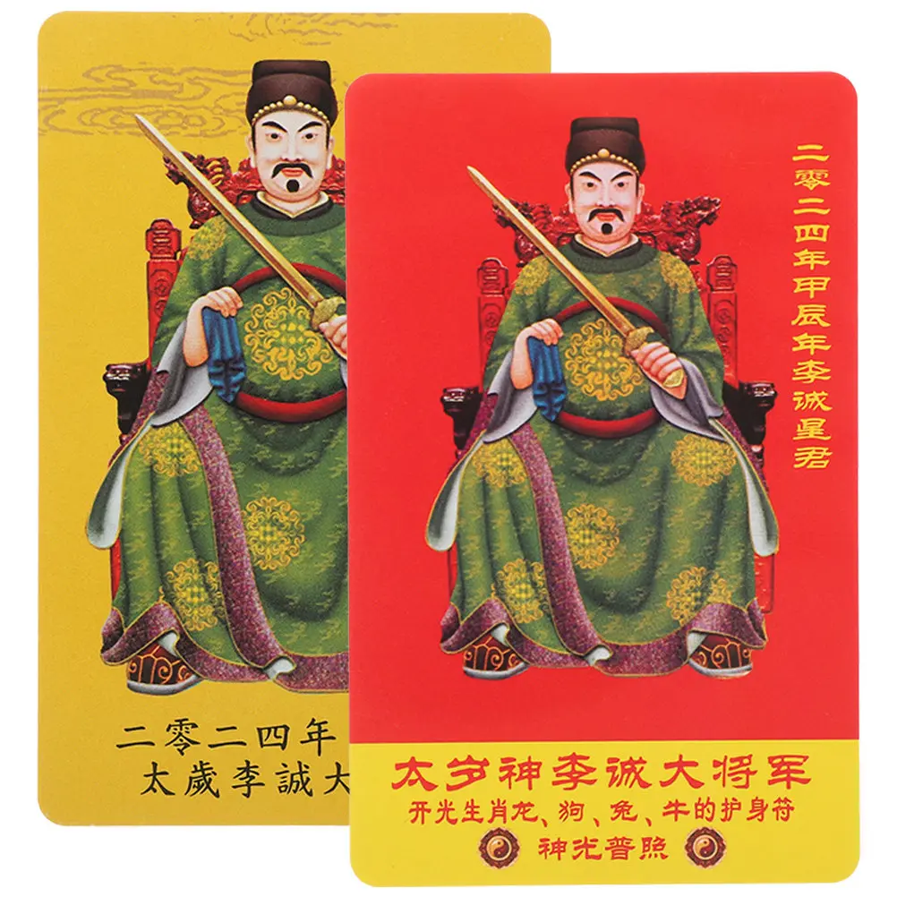 

2 шт. китайские амулеты фэн-шуй: карта-оберег для удачи, защиты и благополучия, легкий портативный декор из ПВХ