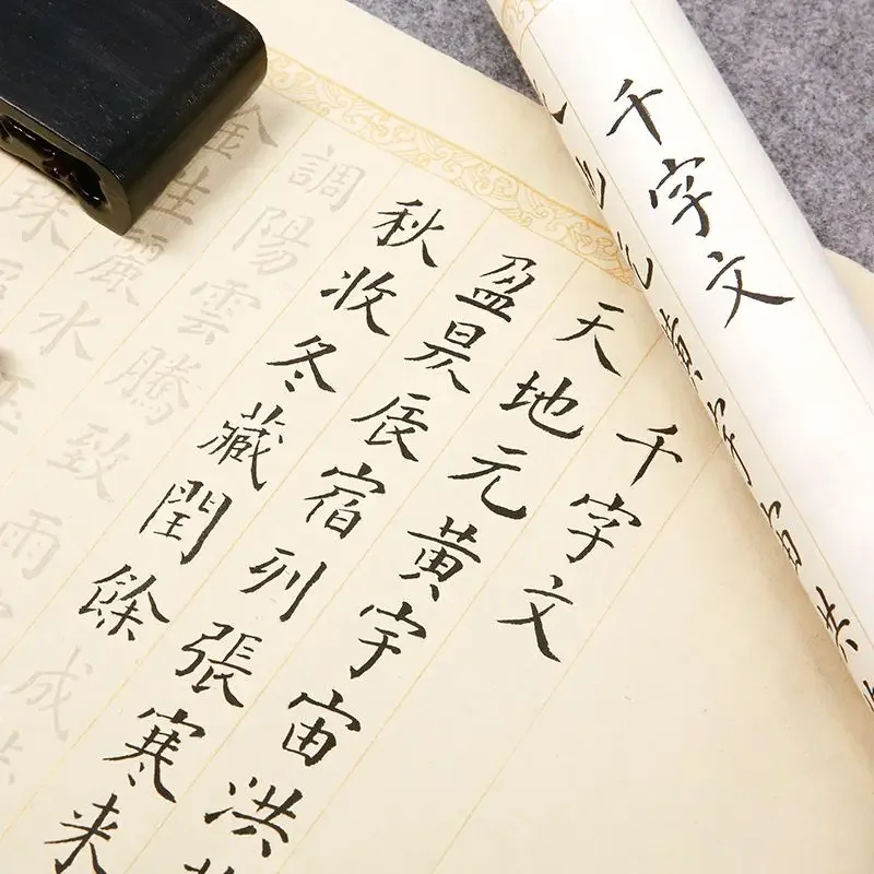 Yan Zhenqing Regular Script Calligraphy Copybooks Thousand Character Classic Special Calligraphy Practicing Xuan Paper Copybooks