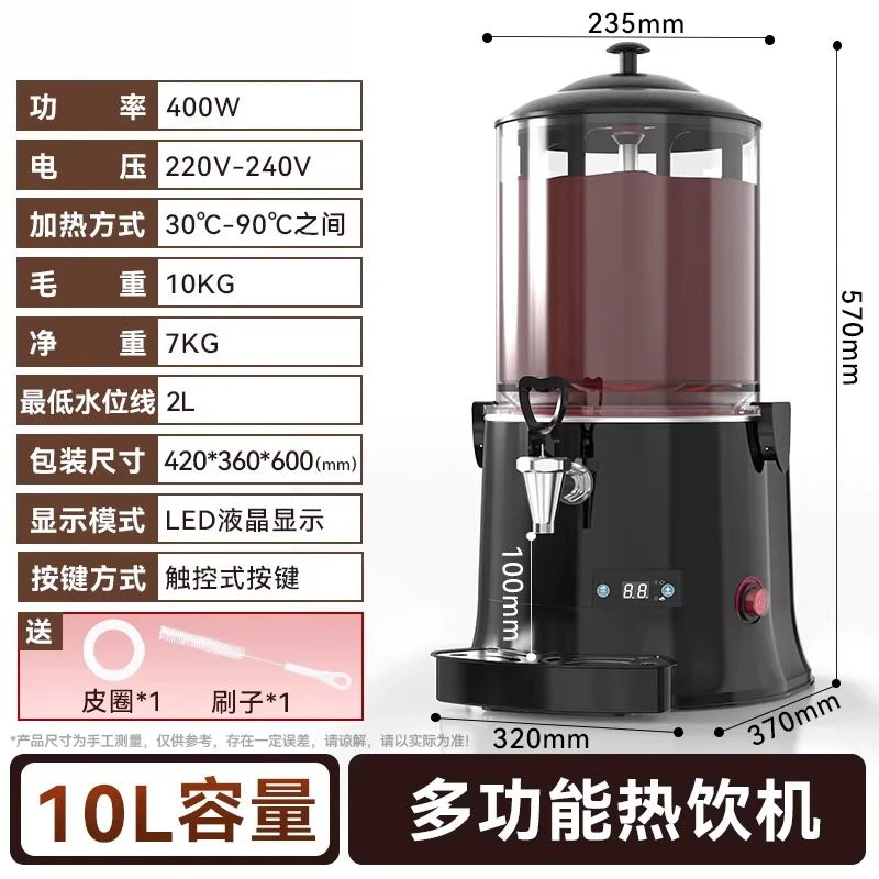 

Hot Chocolate Machine Drinking Hot Chocolate Dispenser Milk Tea Soy Bean Coffee Wine Dispenser Kitchen Appliance