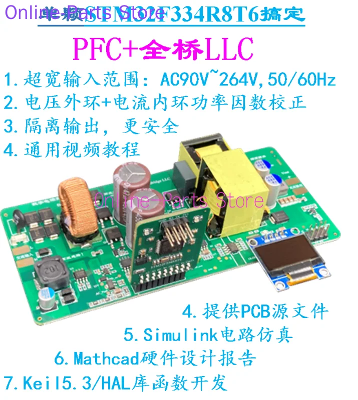 PFC+full Bridge LLC Resonant Soft Switching STM32 Digital Power Development Board