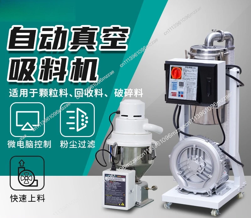 300G Automatic Plastic Vacuum Feeder Granular Raw Material Suction Conveyor Machine for Hopper Loading