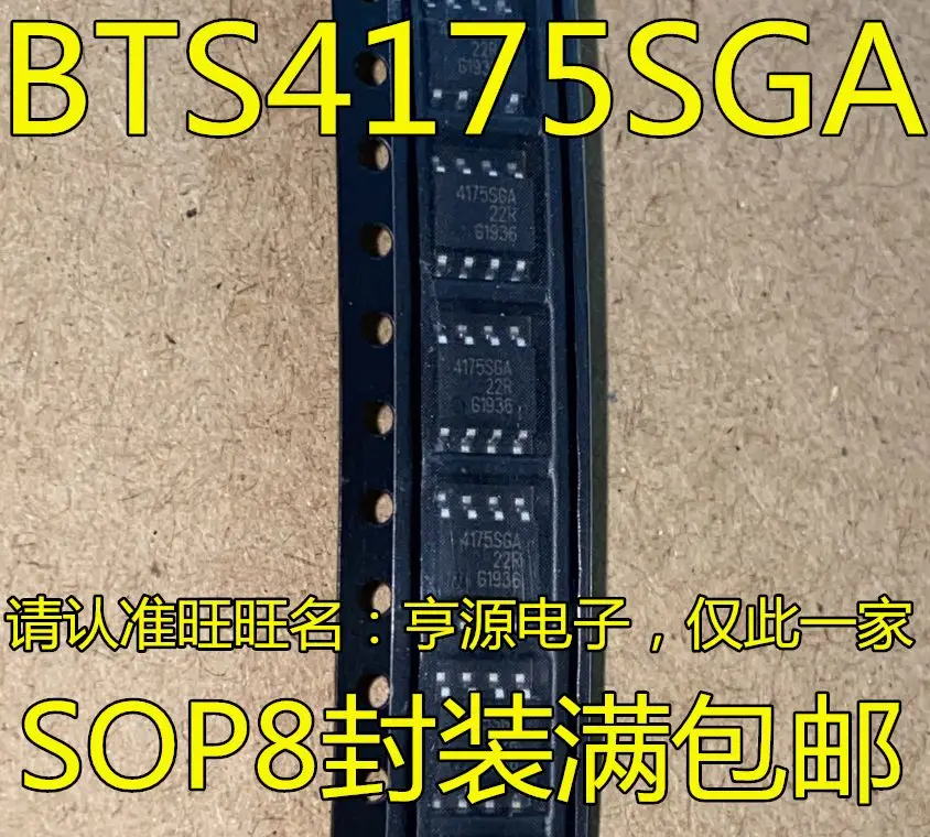 

Бесплатная доставка BTS4175 BTS4175SGA IC SOP-8 4175SGA 5 шт.