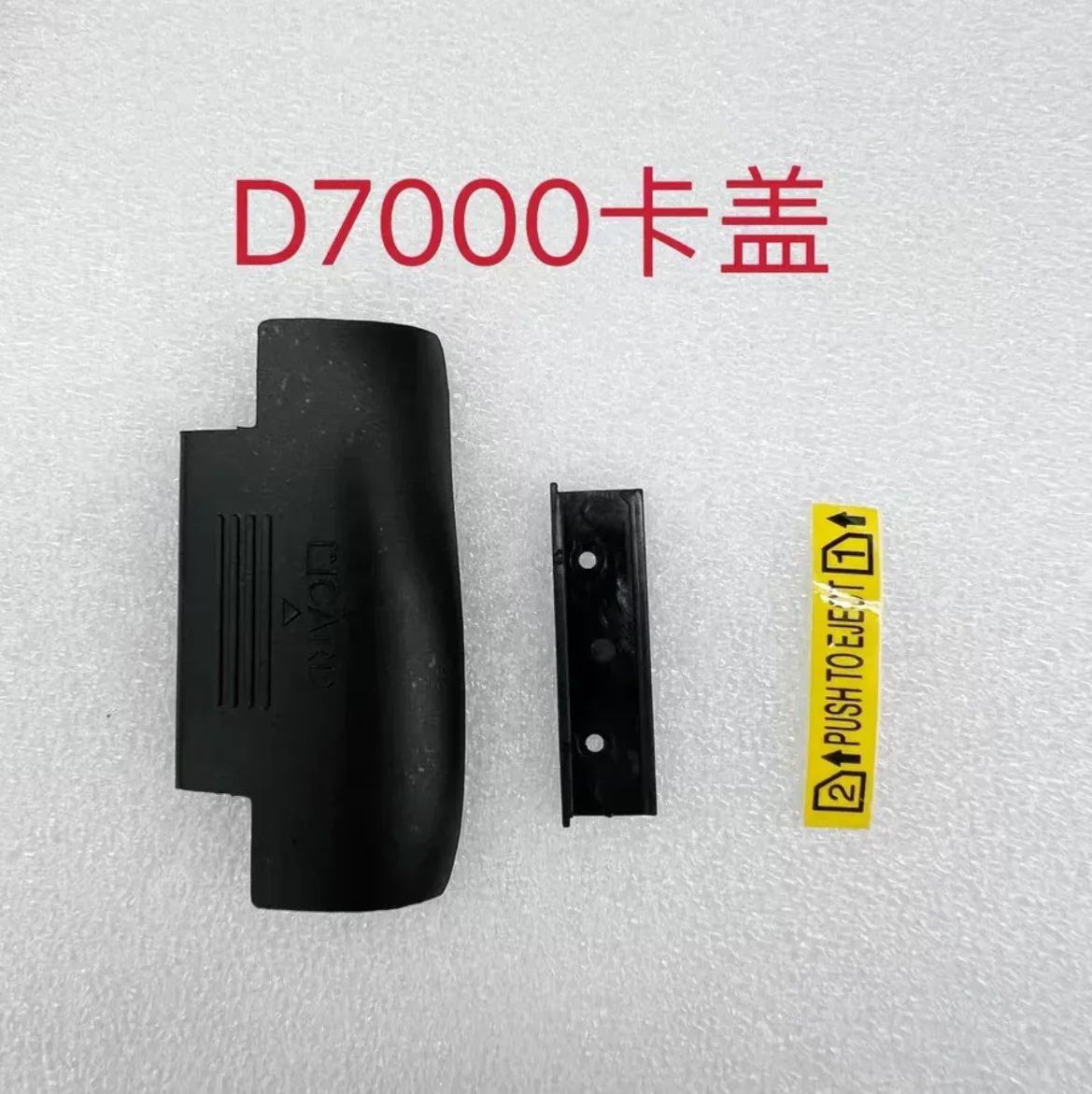 

Nikon D7000 card slot cover SD card cover, storage card cover, memory card cover camera, single card cover