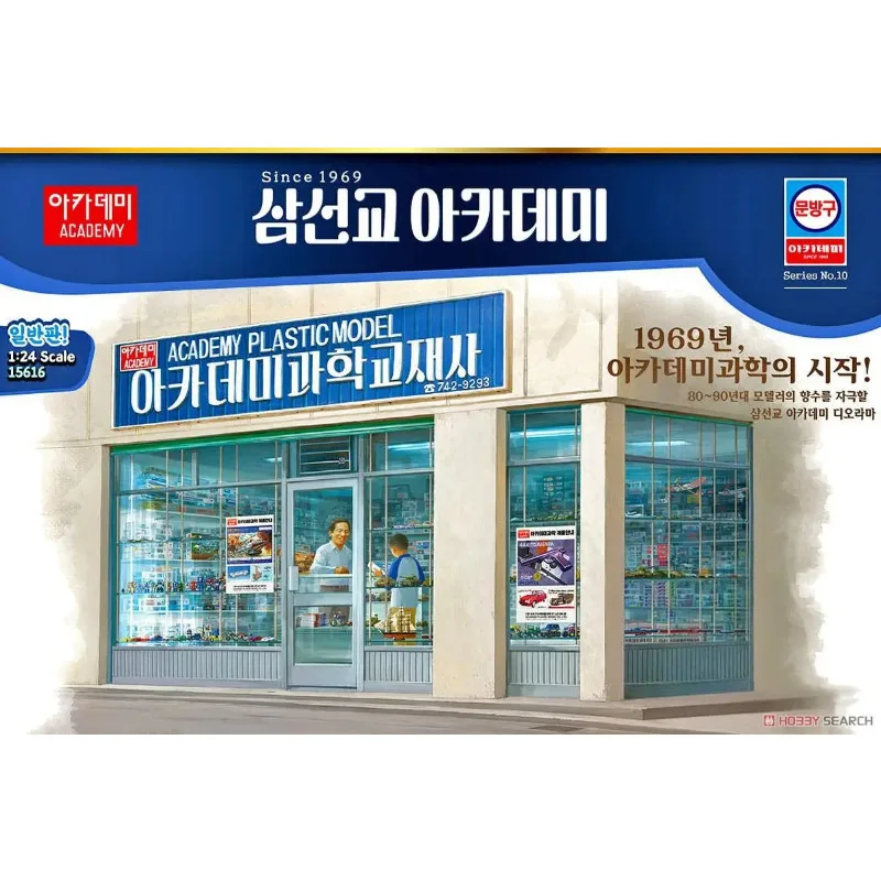 Academy 15616 scale 1/24 Scientific Teaching Materials Plastic  model kit