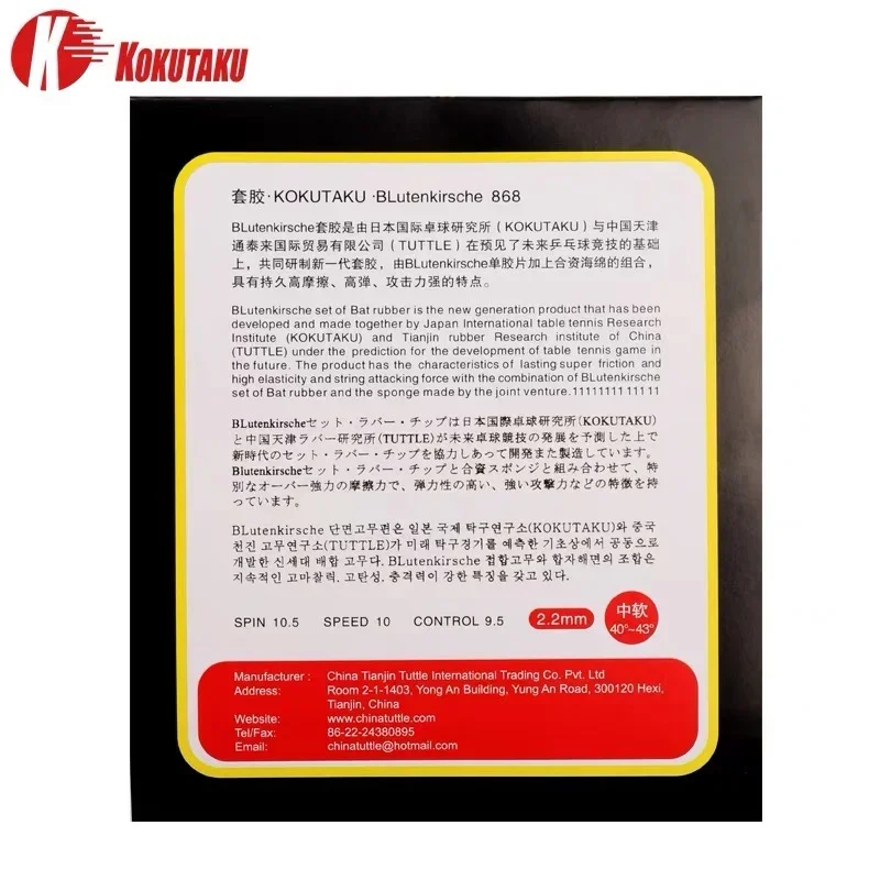 Original KOKUTAKU 868 2pcs Table Tennis Rubber Pips-in KOKUTAKU Ping Pong Sponge