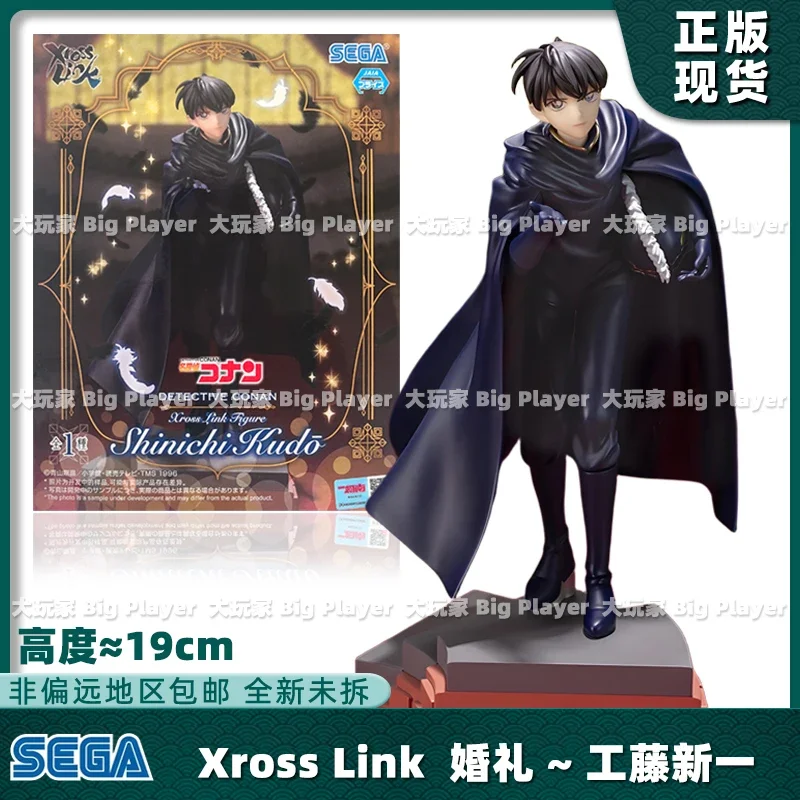 [متوفر] سيجا المحقق الرسمي كونان الشكل حامل الموقف شينيتشي كودو موريارتي أوكي جمع لعبة نموذج تمثال أنيمي