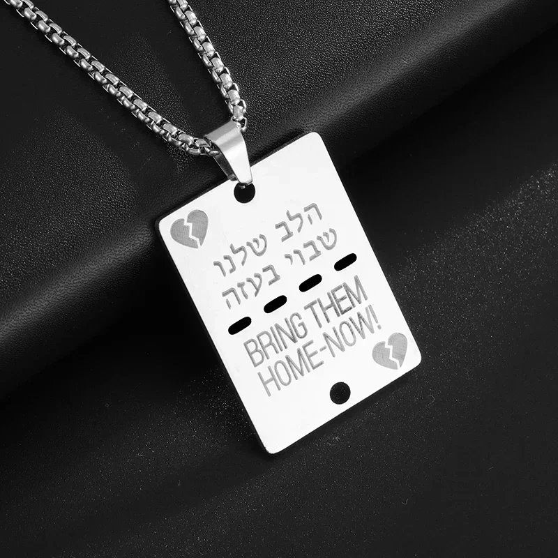 Stainless Steel Hebrew Bring Them Home Now Pendant Necklace for Men Women Israeli Jewish Jewelry Gifts