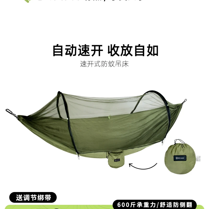 

Automatic quick opening outdoor hammock swing anti rollover mosquito net