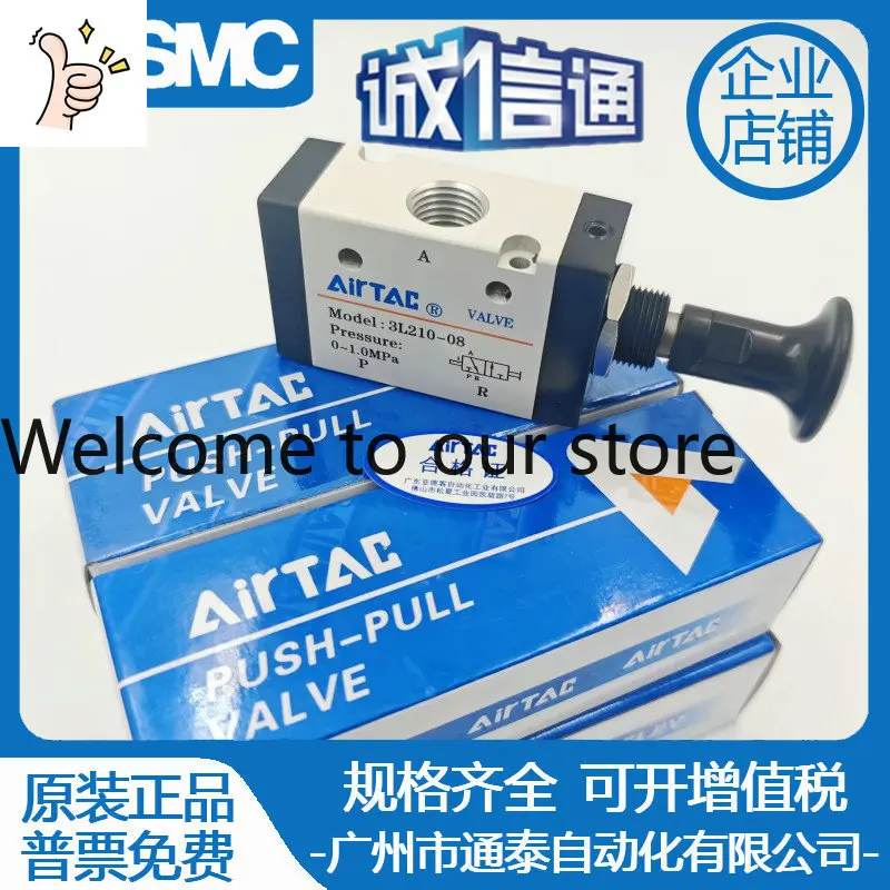 2026 Original Airtec Two-position Five-way Manual Reversing Valve Pneumatic Hand-pulled Valve 3l/4L210-08 4L21006