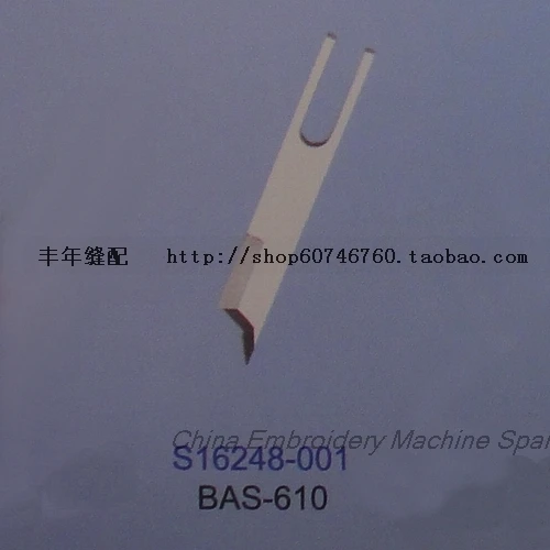 1PCS S16248-001 Blade Strong H Middle Knife Slash Pockets Blade for Brother Bas610 BAS-610 Bag Opening Machine