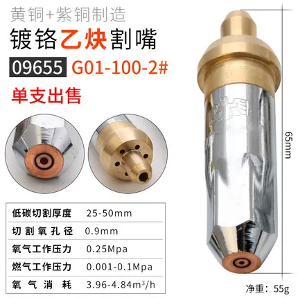 BESTIR tool brass+Red copper Manual cutting nozzle for liquefied gas G01-100-1/2/3 NC machining Hydraulic and welding tool