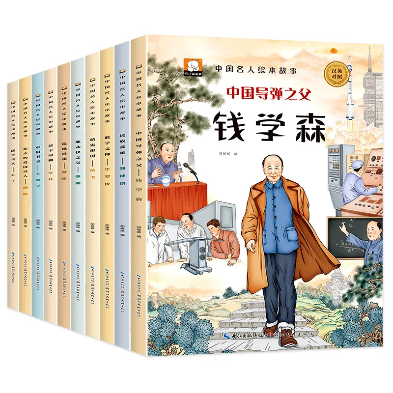 

Сборник рассказов китайских знаменитостей, Детская книжка с картинками, Биографии китайских знаменитостей, Детская книга с картинками